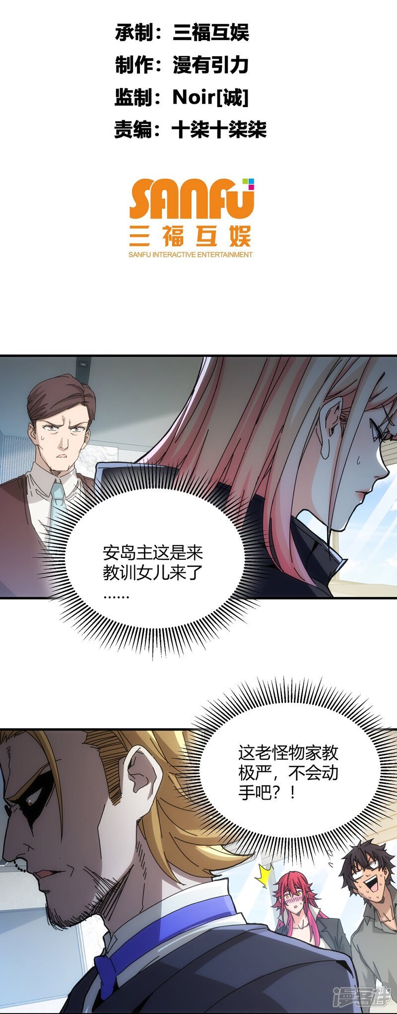 第86话1