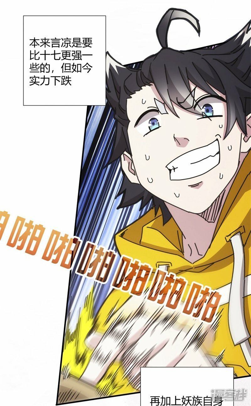 第27话6