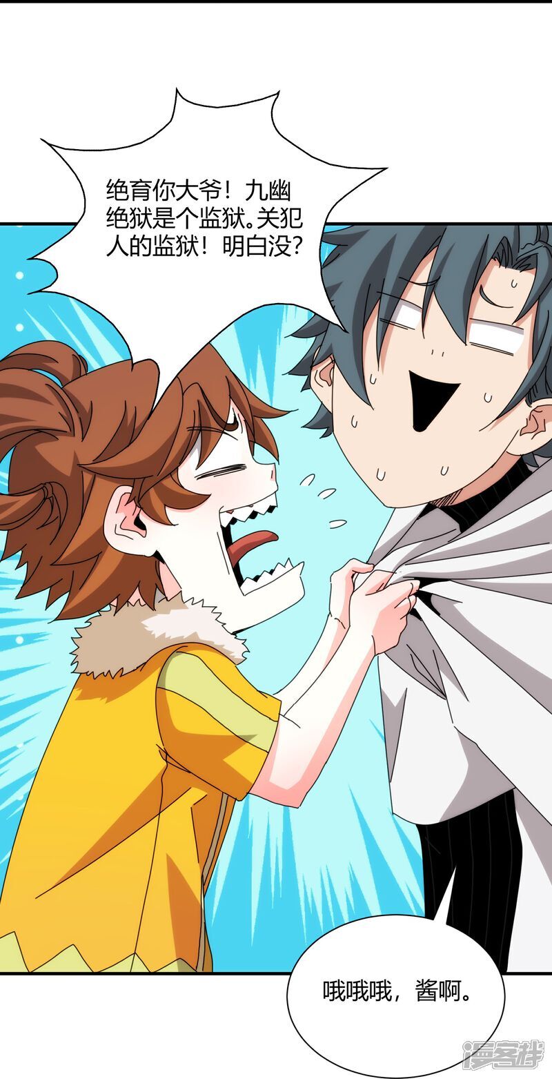 第96话4