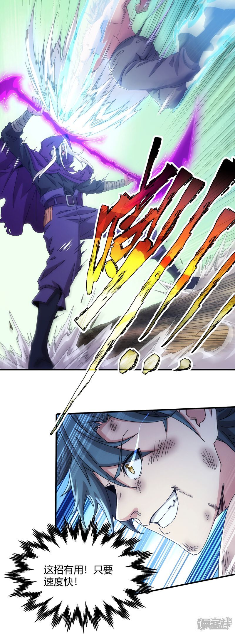第81话23