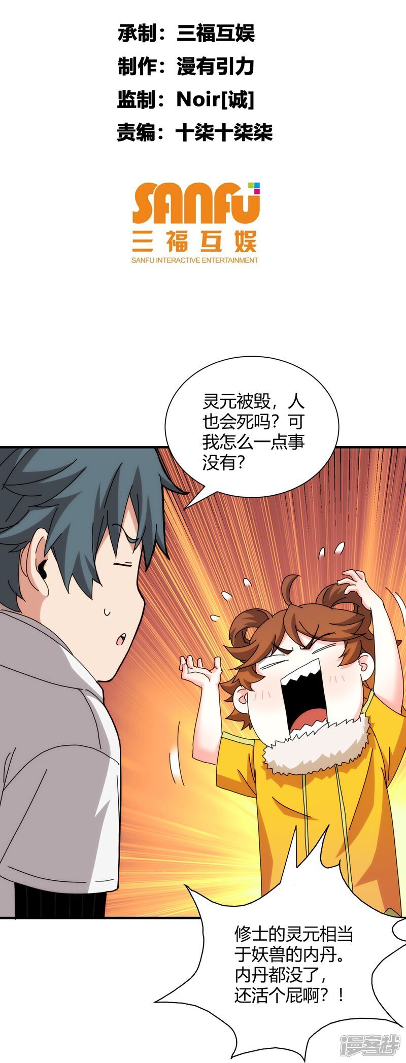 第94话1
