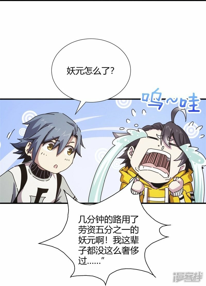 第7话5