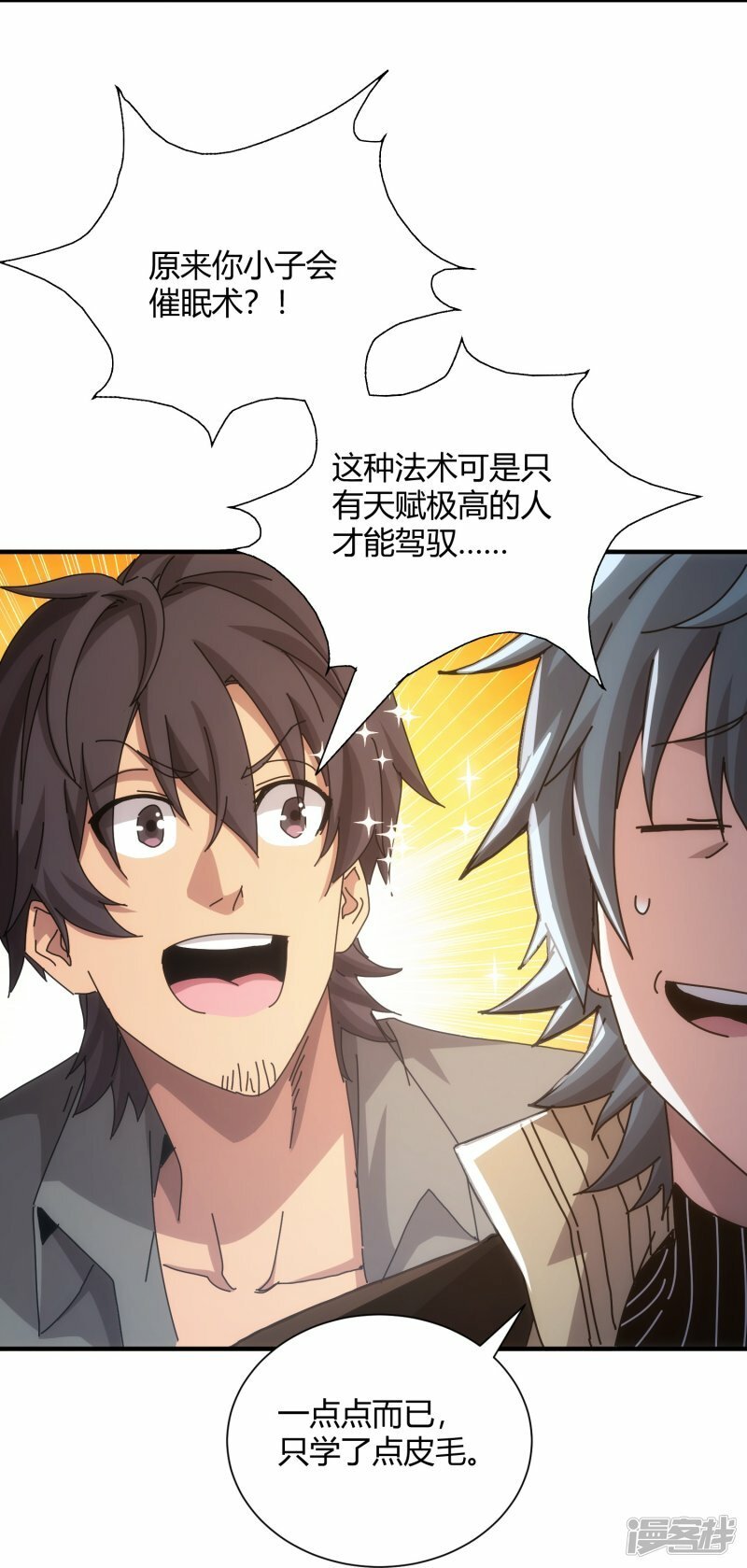 第61话10