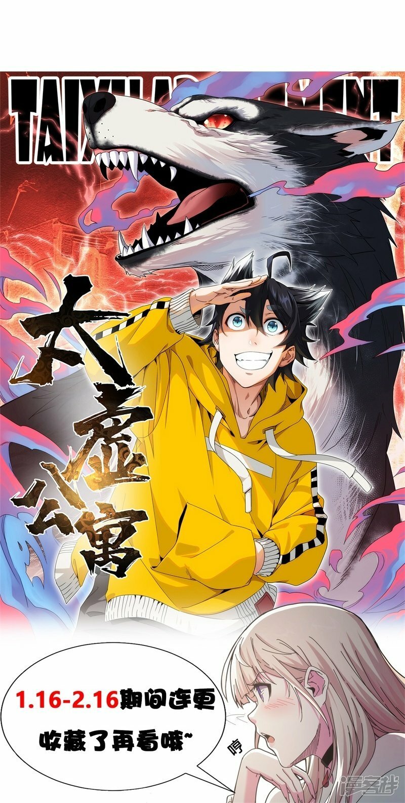 第16话31