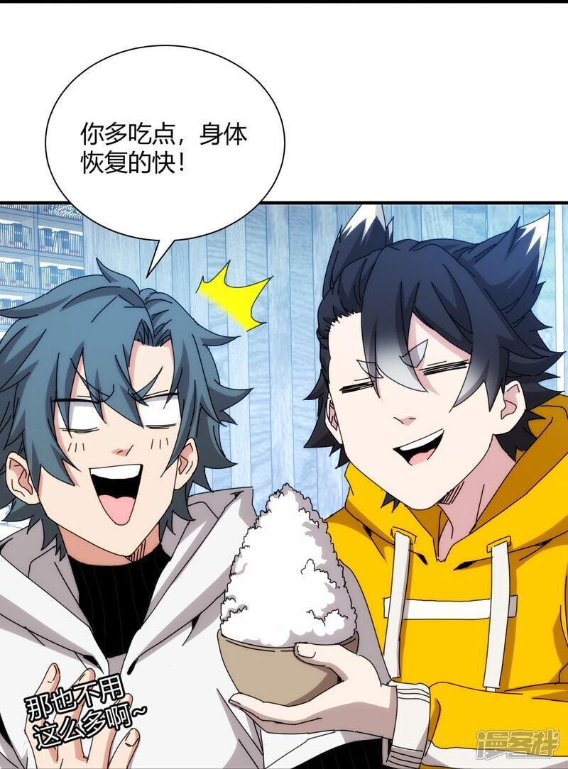 第89话29