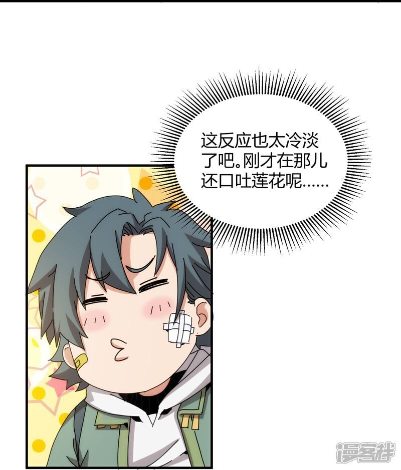 第88话18