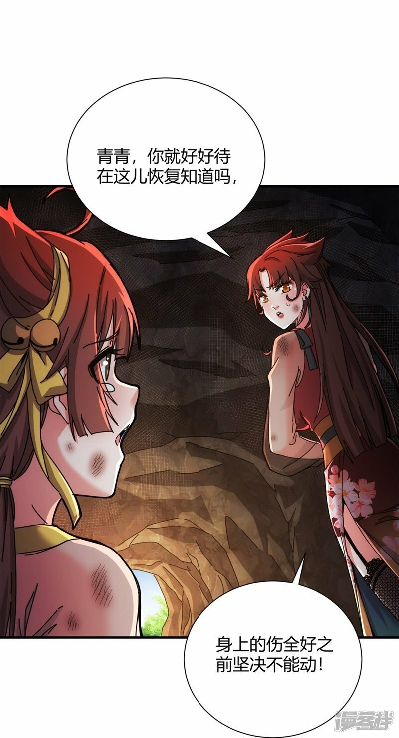 第34话12