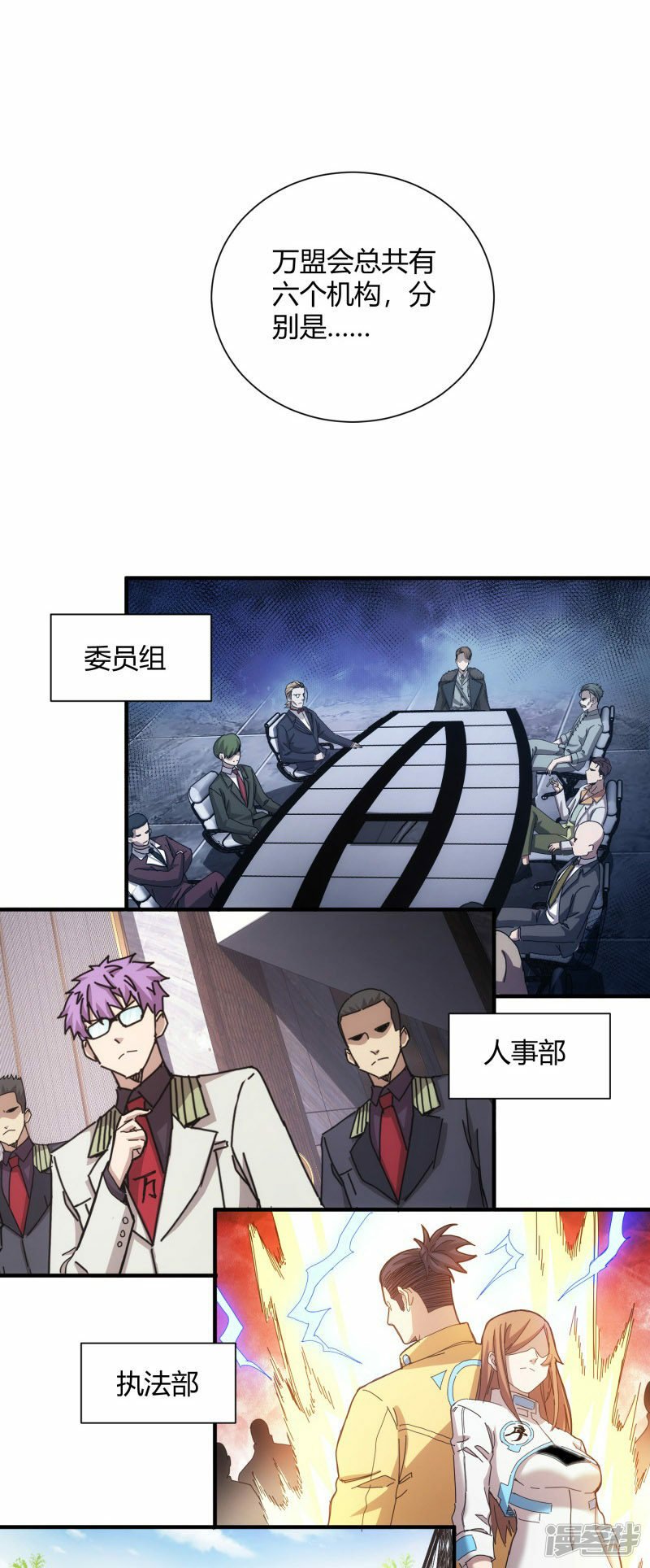 第44话3