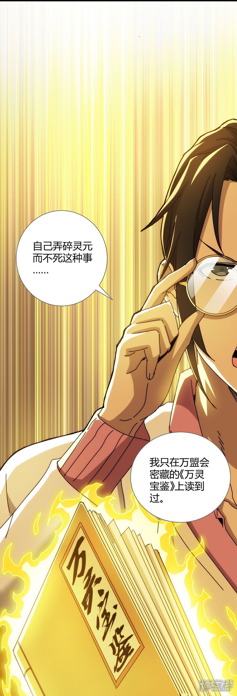 第87话29