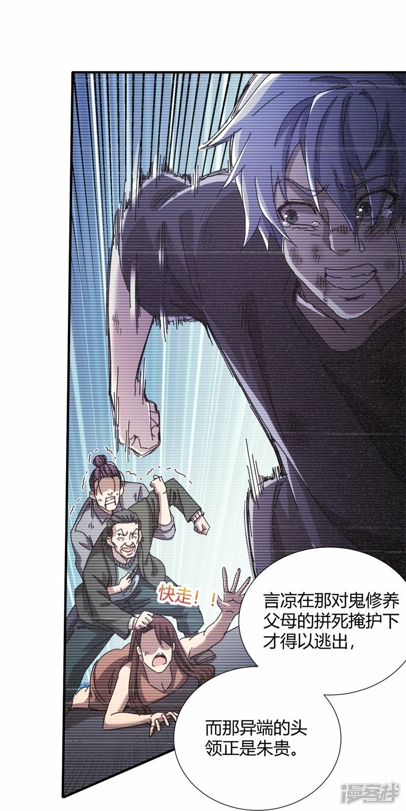 第23话12