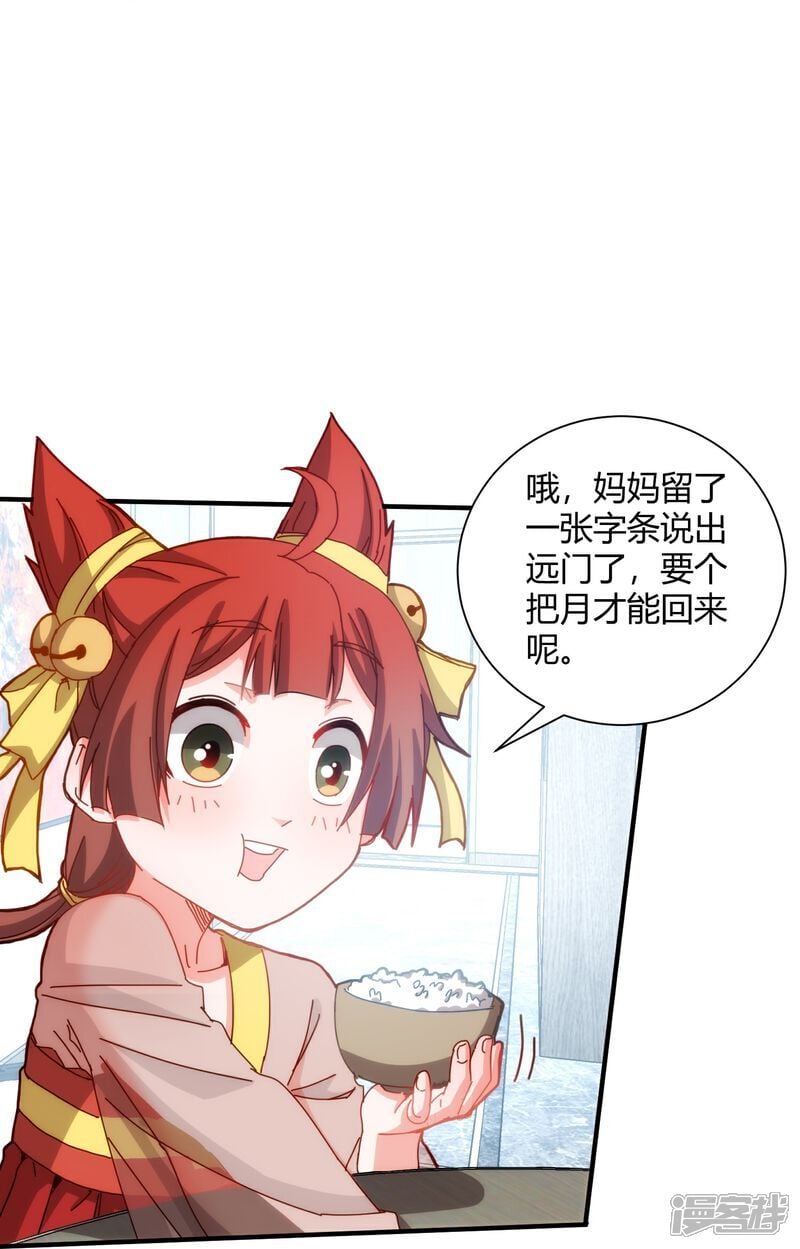 第89话33