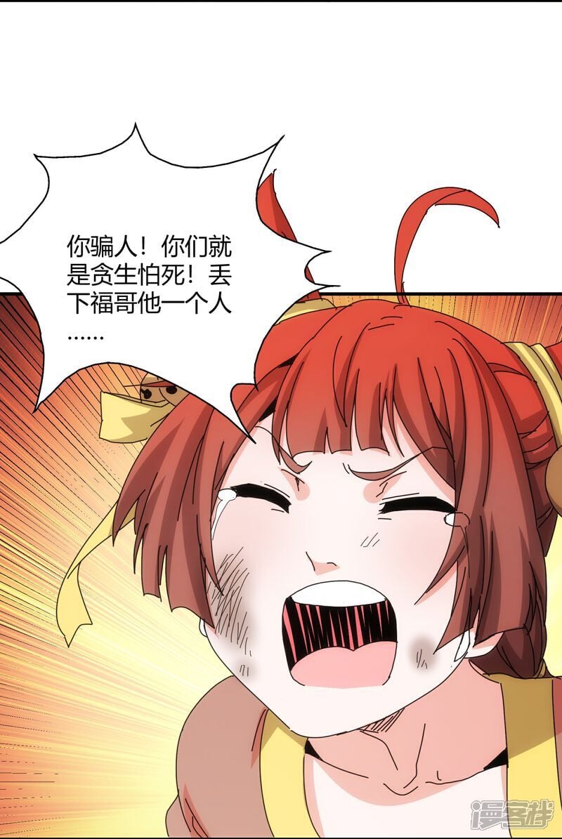 第81话14