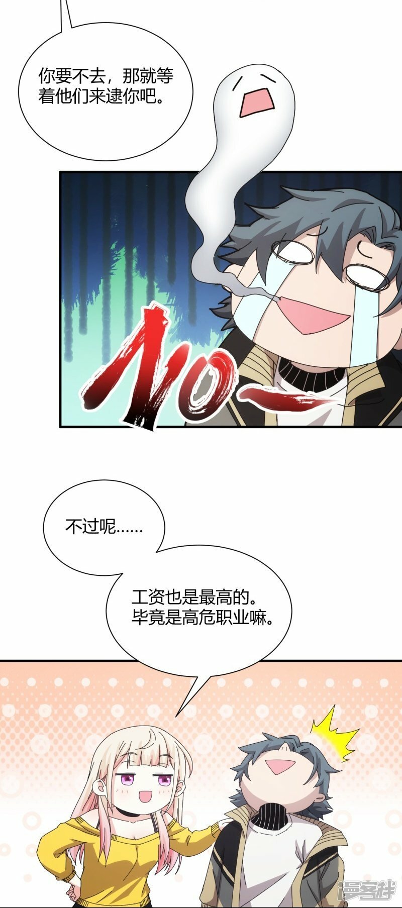 第44话13