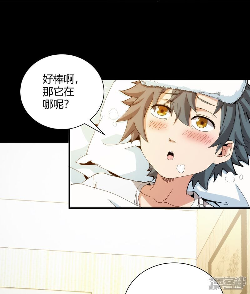 第89话11