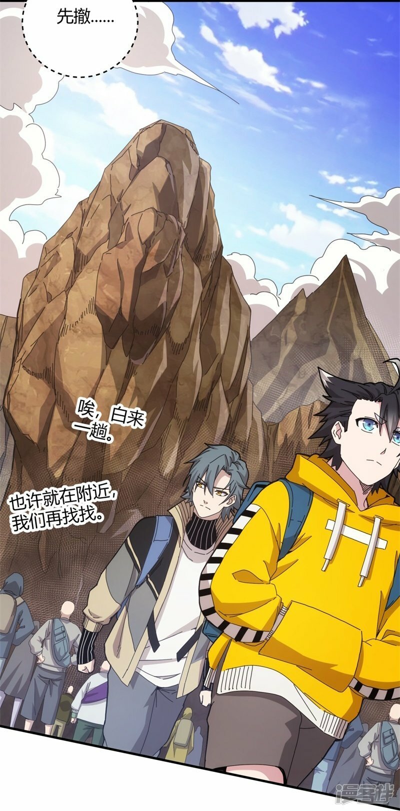 第33话29