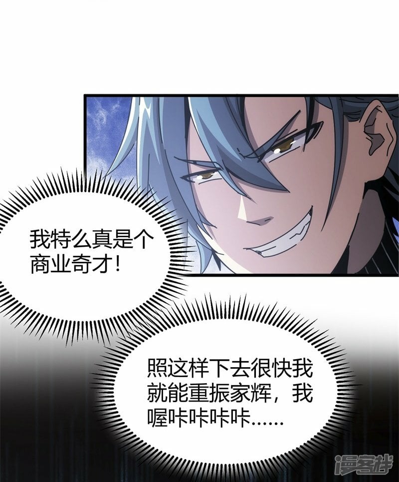 第7话22