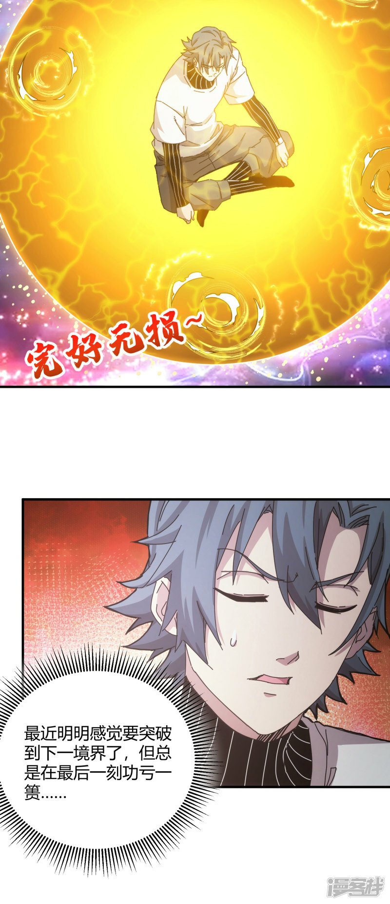 第47话17