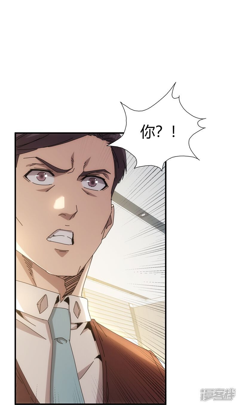 第86话28