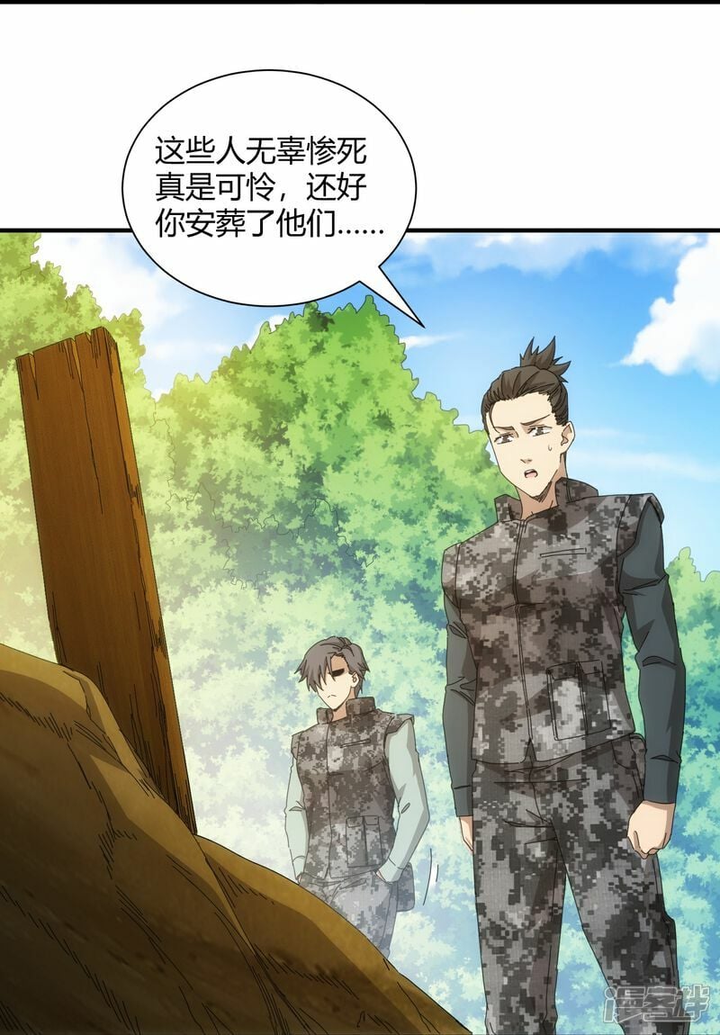 第70话21