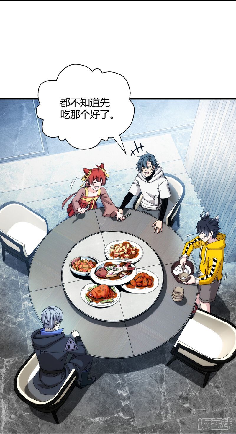 第89话28