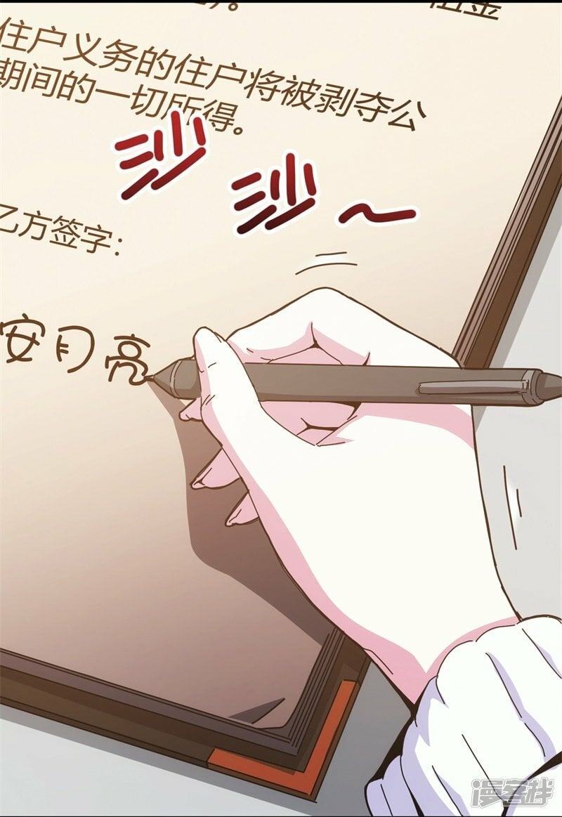 第7话29