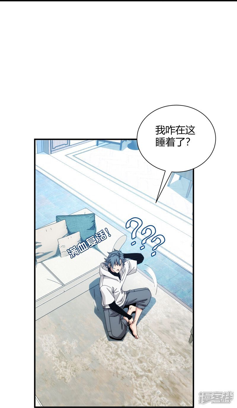 第89话20