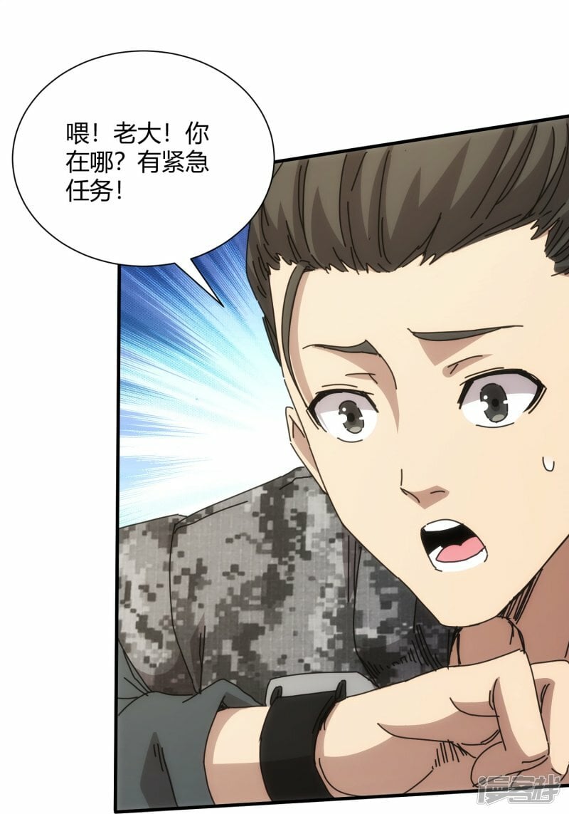 第67话27