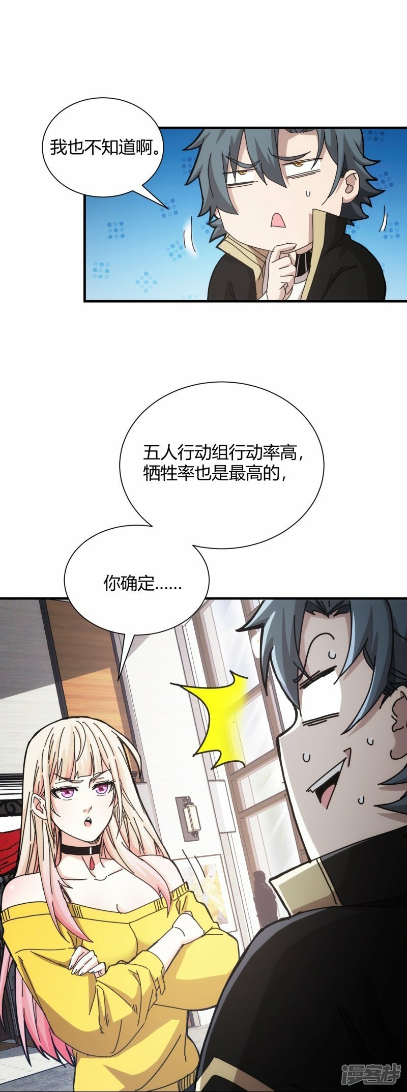 第44话11