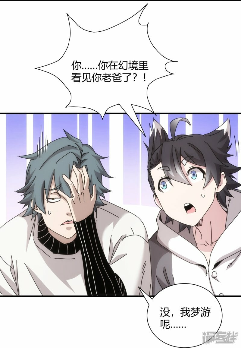 第57话6