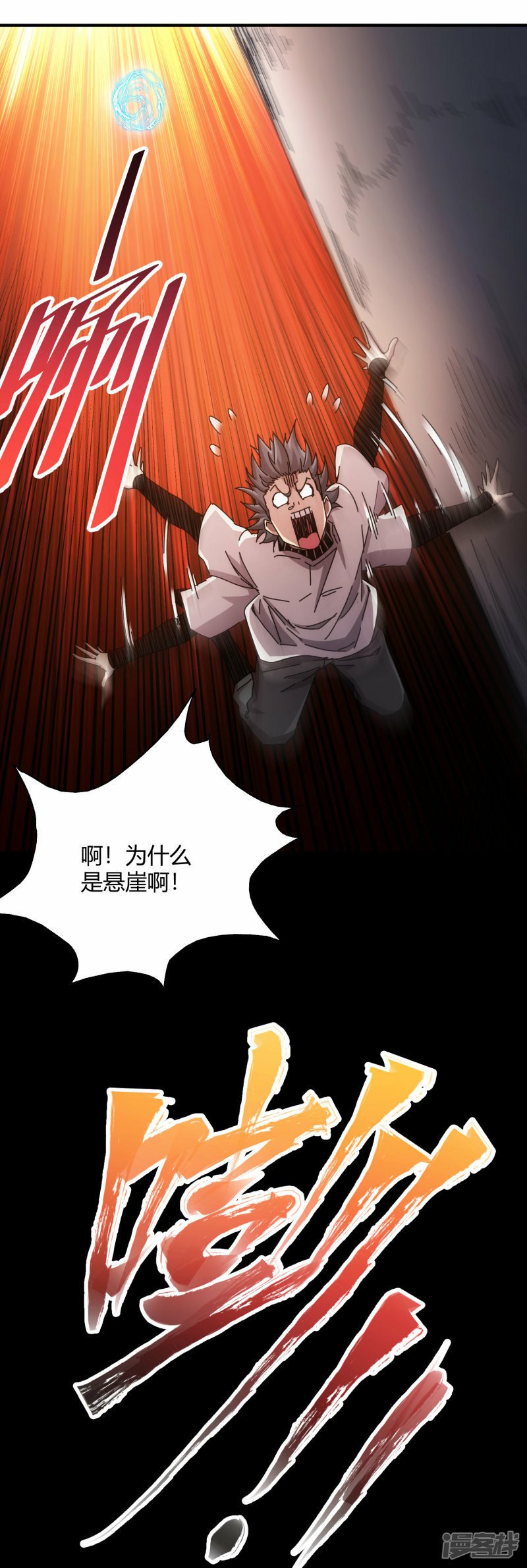 第50话18