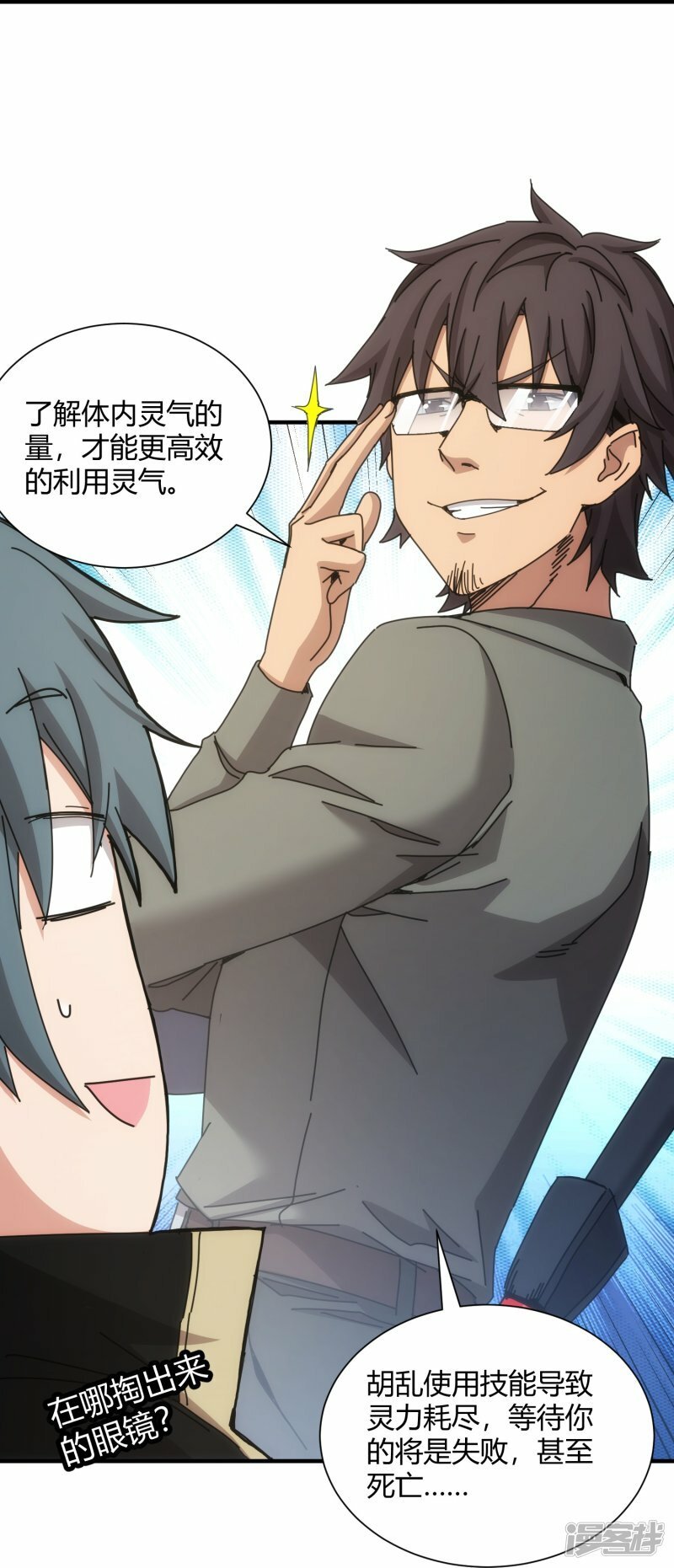 第69话24