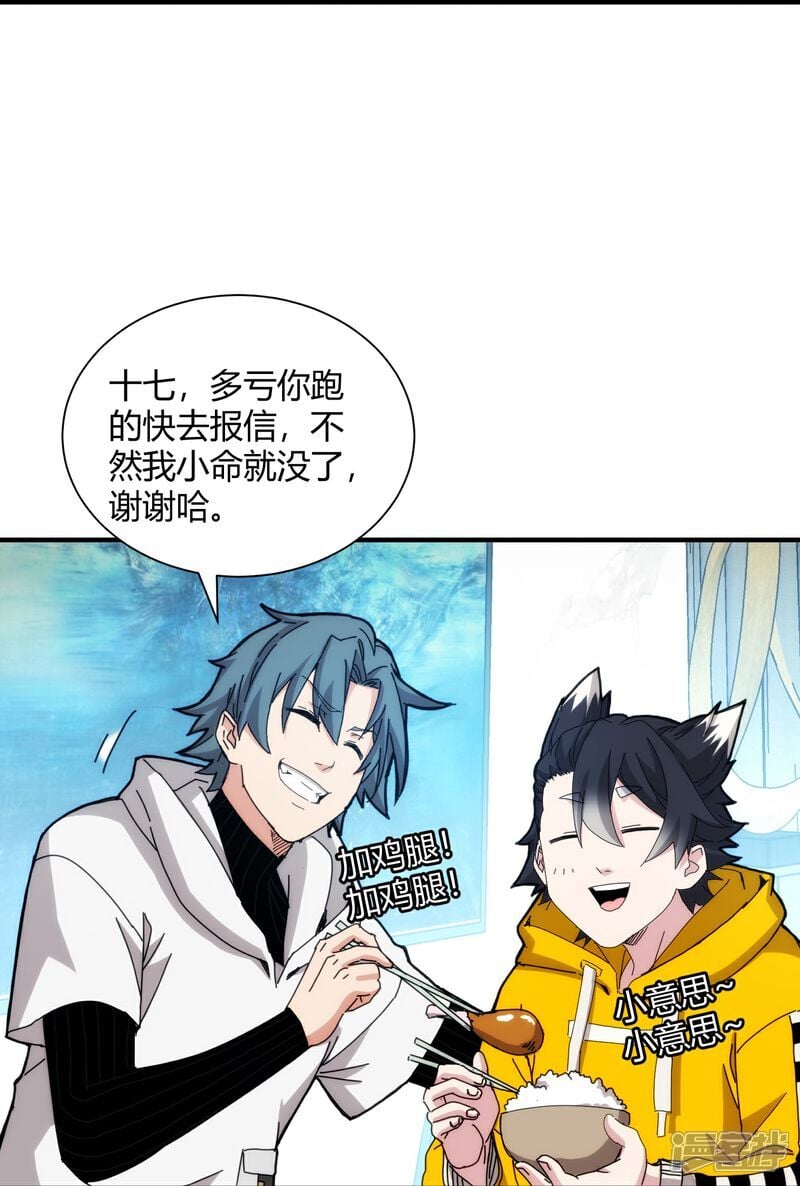 第89话40