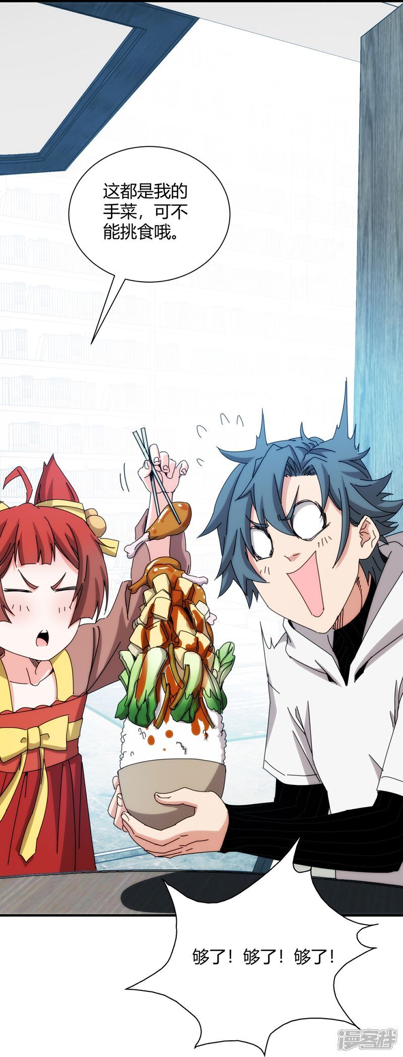 第89话30