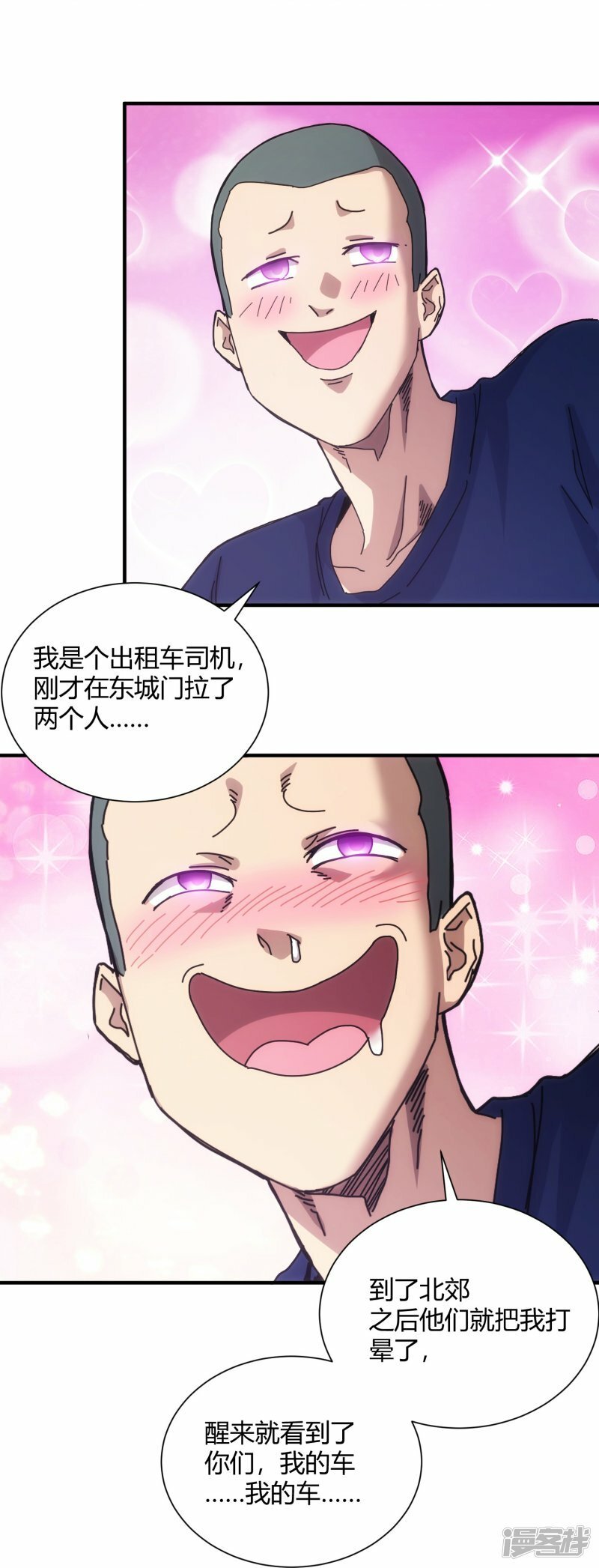 第58话20