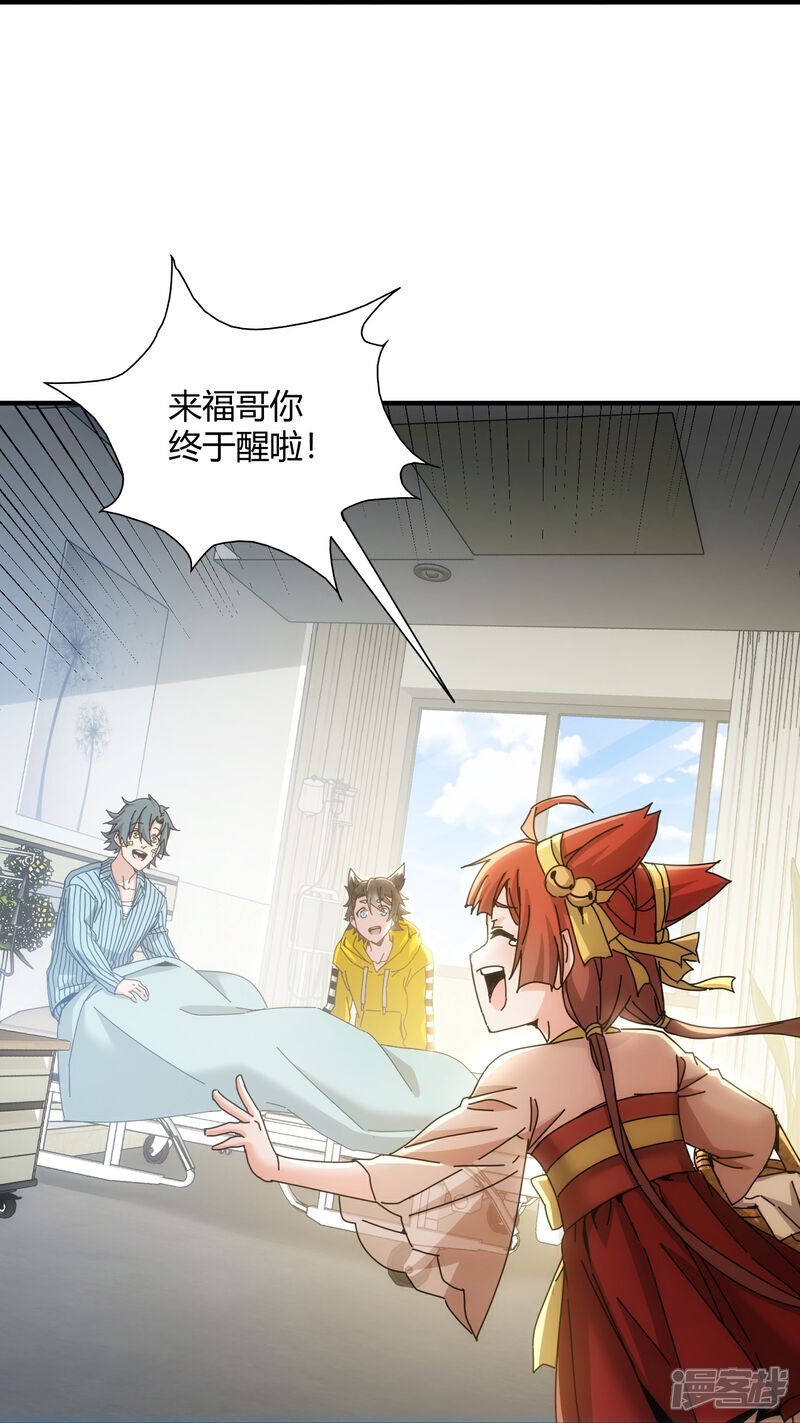 第83话24