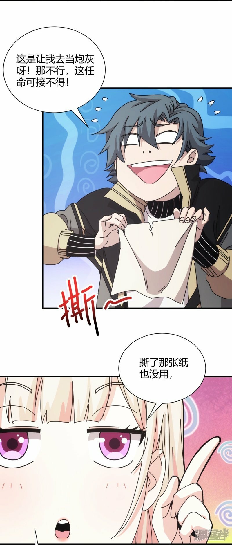 第44话12