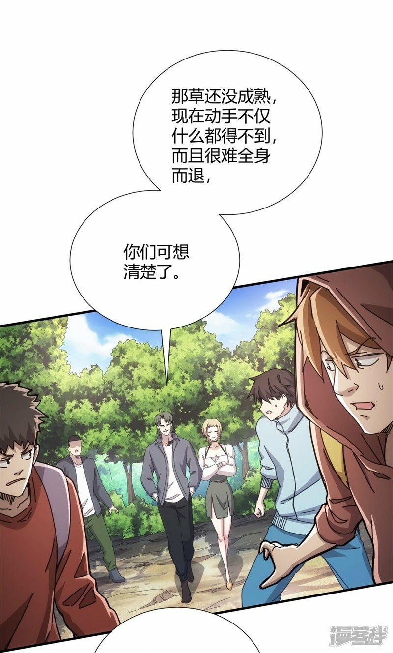 第33话6
