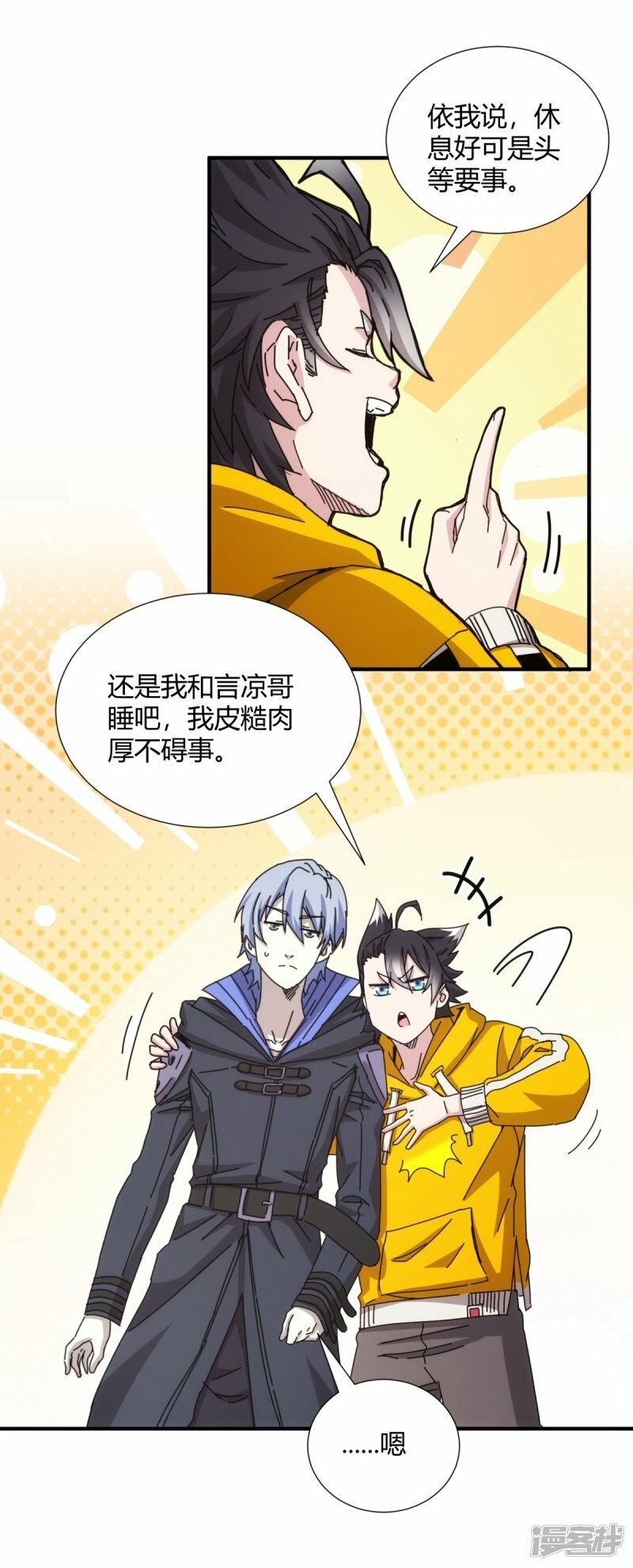第29话9