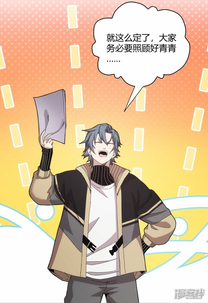 第46话24