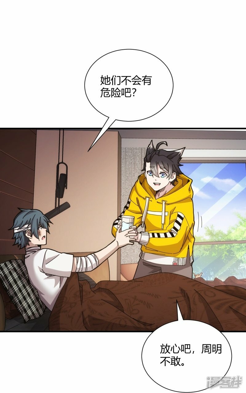 第39话9