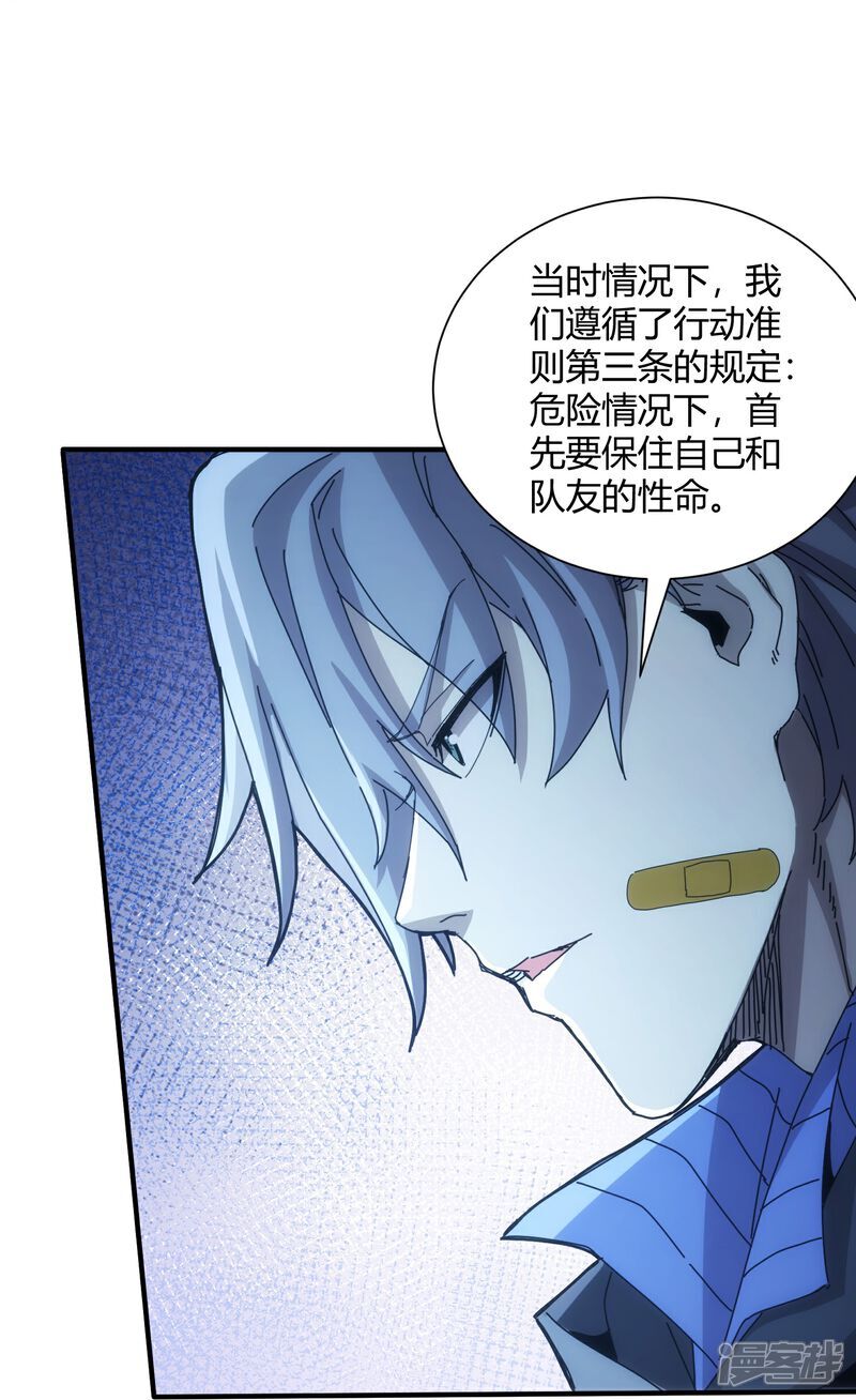 第84话9