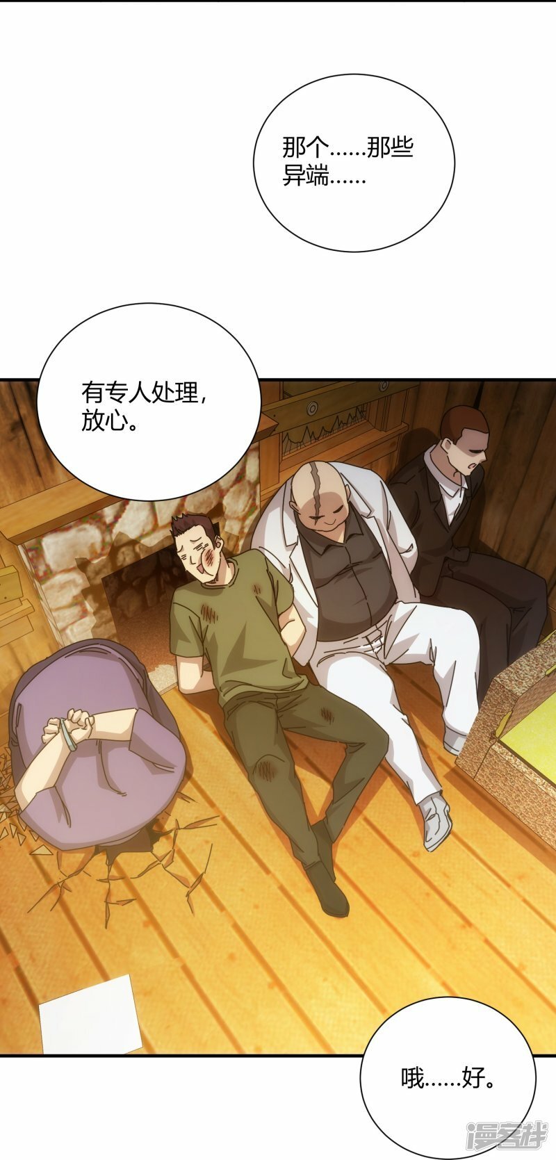 第61话15