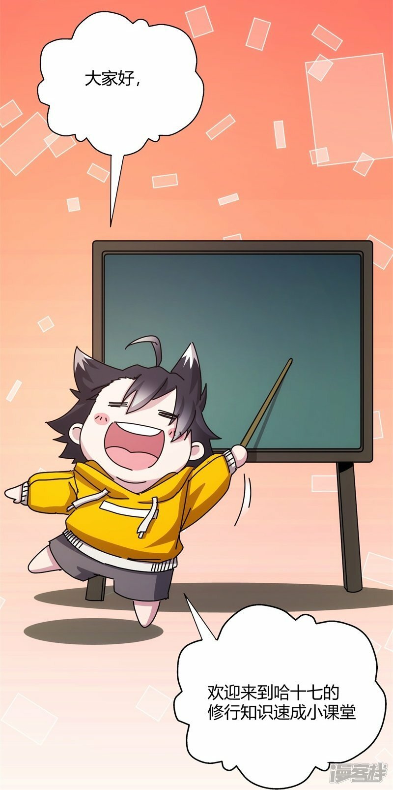 第14话4