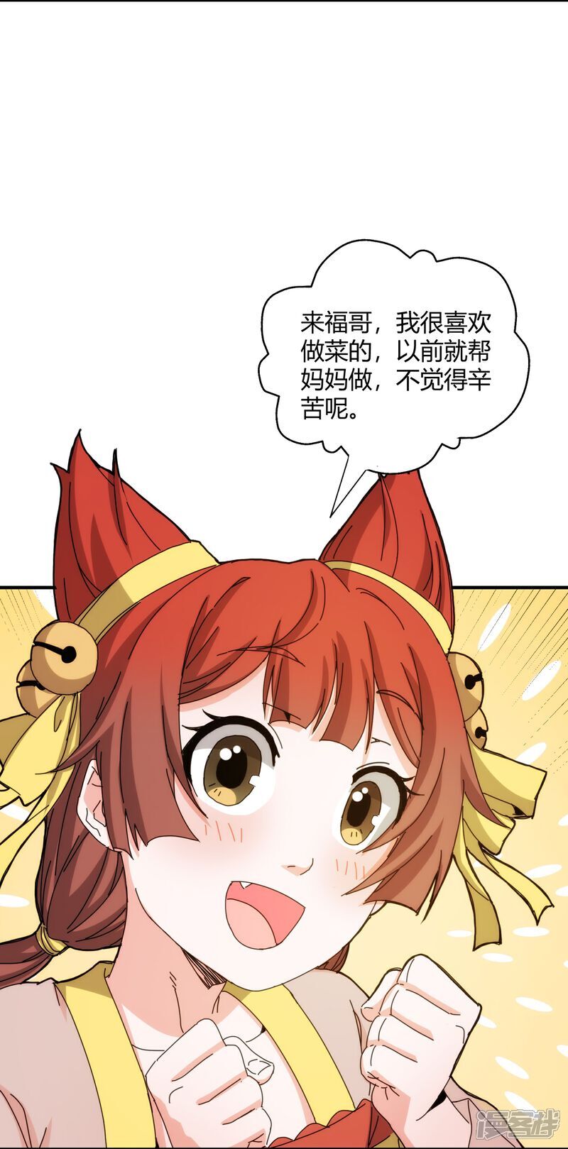 第88话8