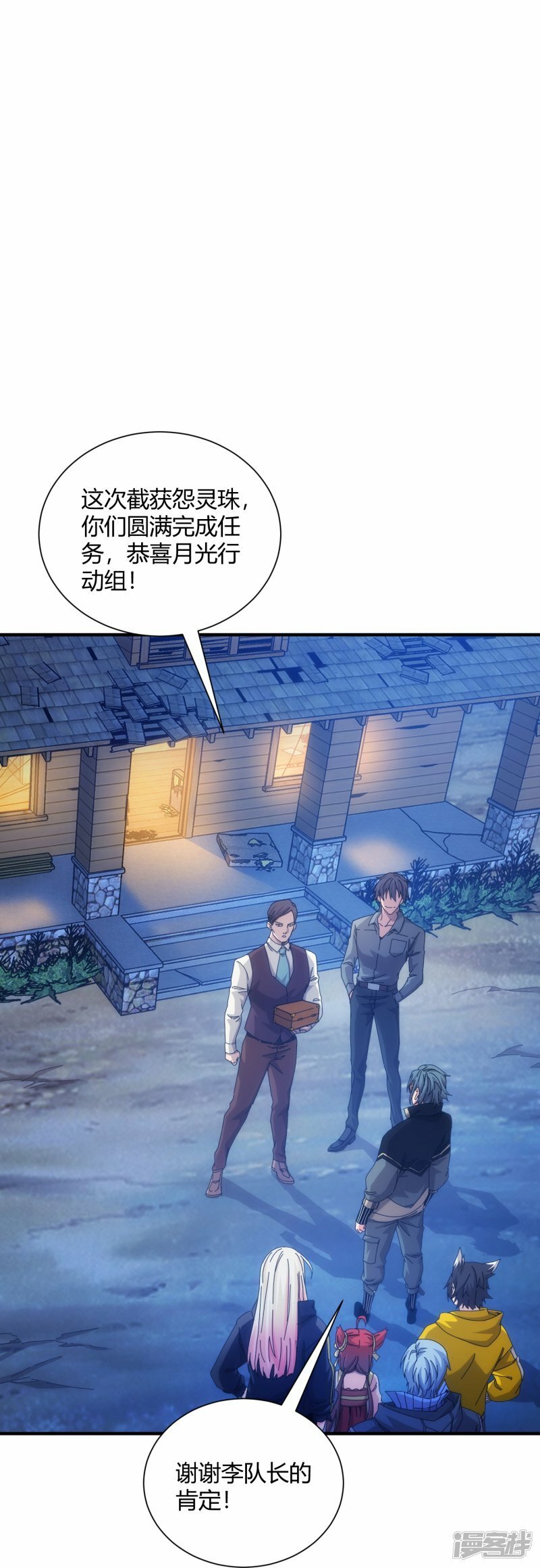 第61话13