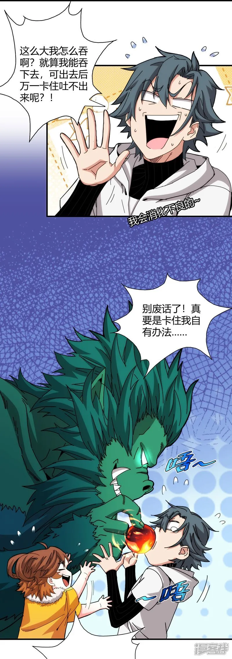 第100话17