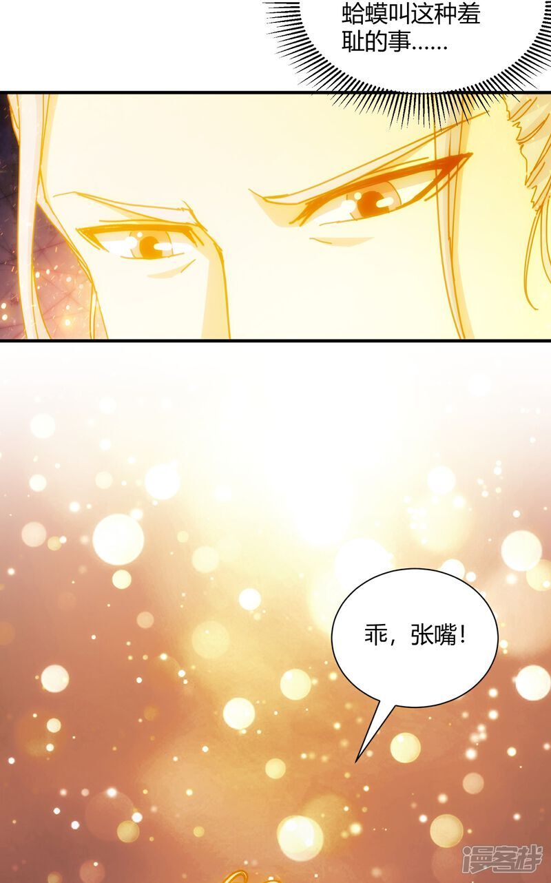 第97话31
