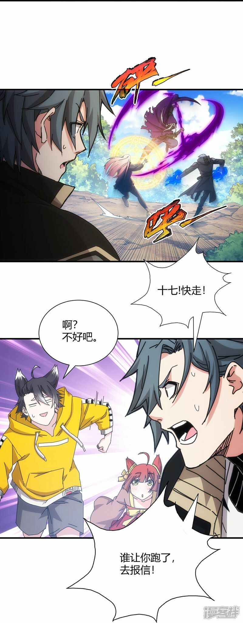 第74话10