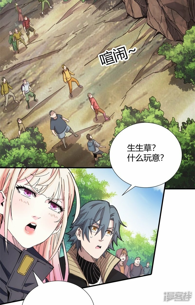 第33话3