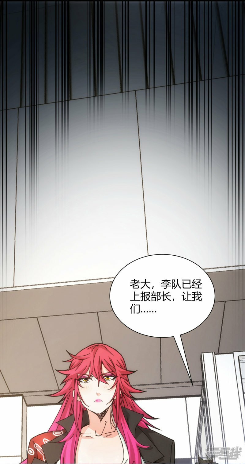 第67话29